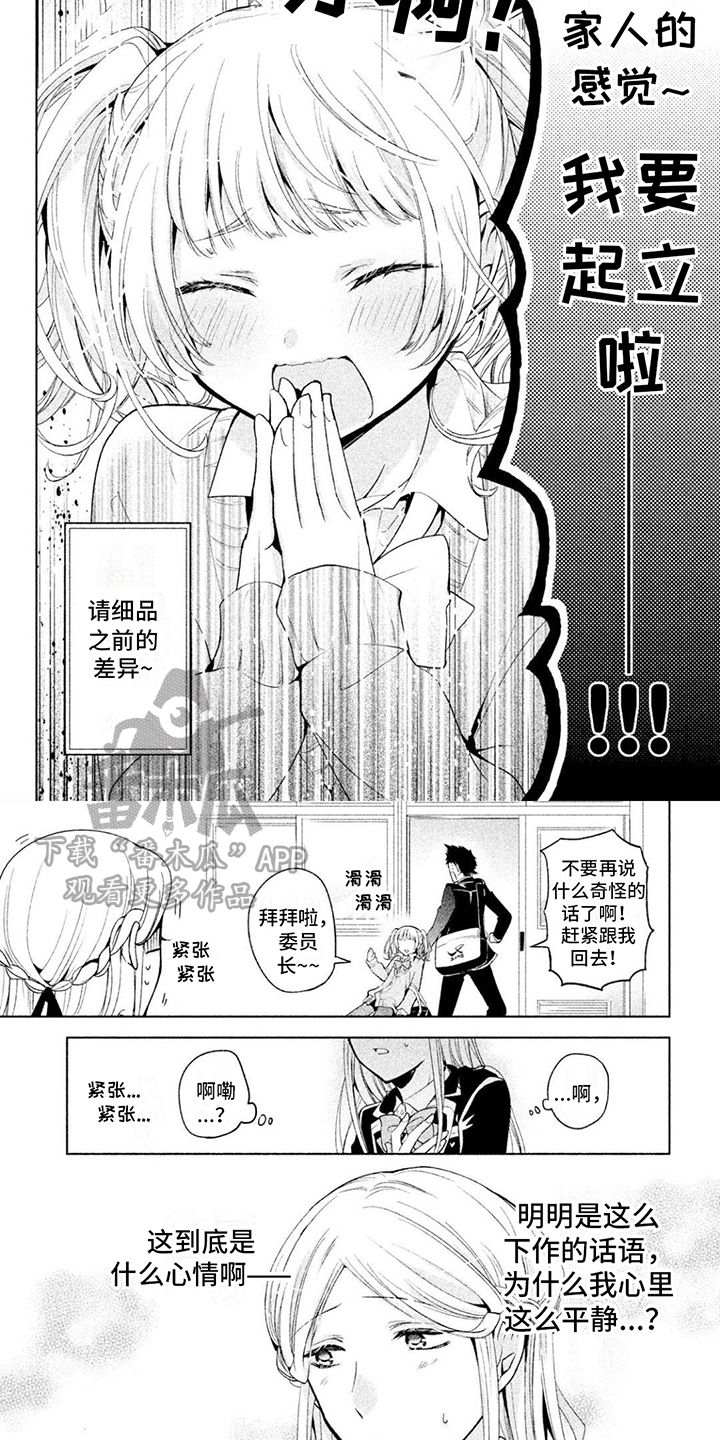 第12章：不平静3