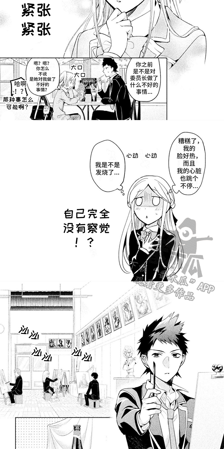 第12章：不平静4