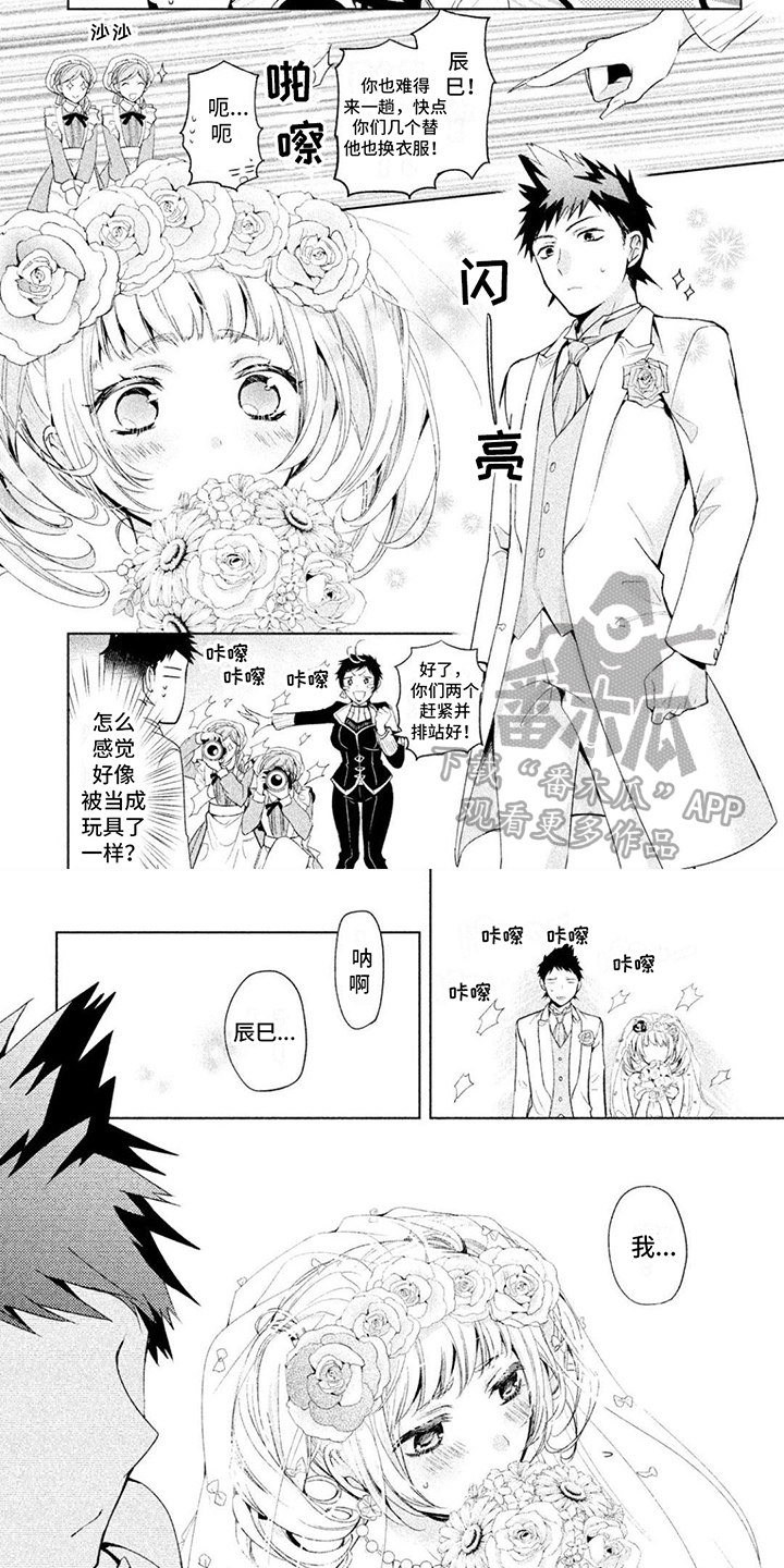 第9章：礼装3