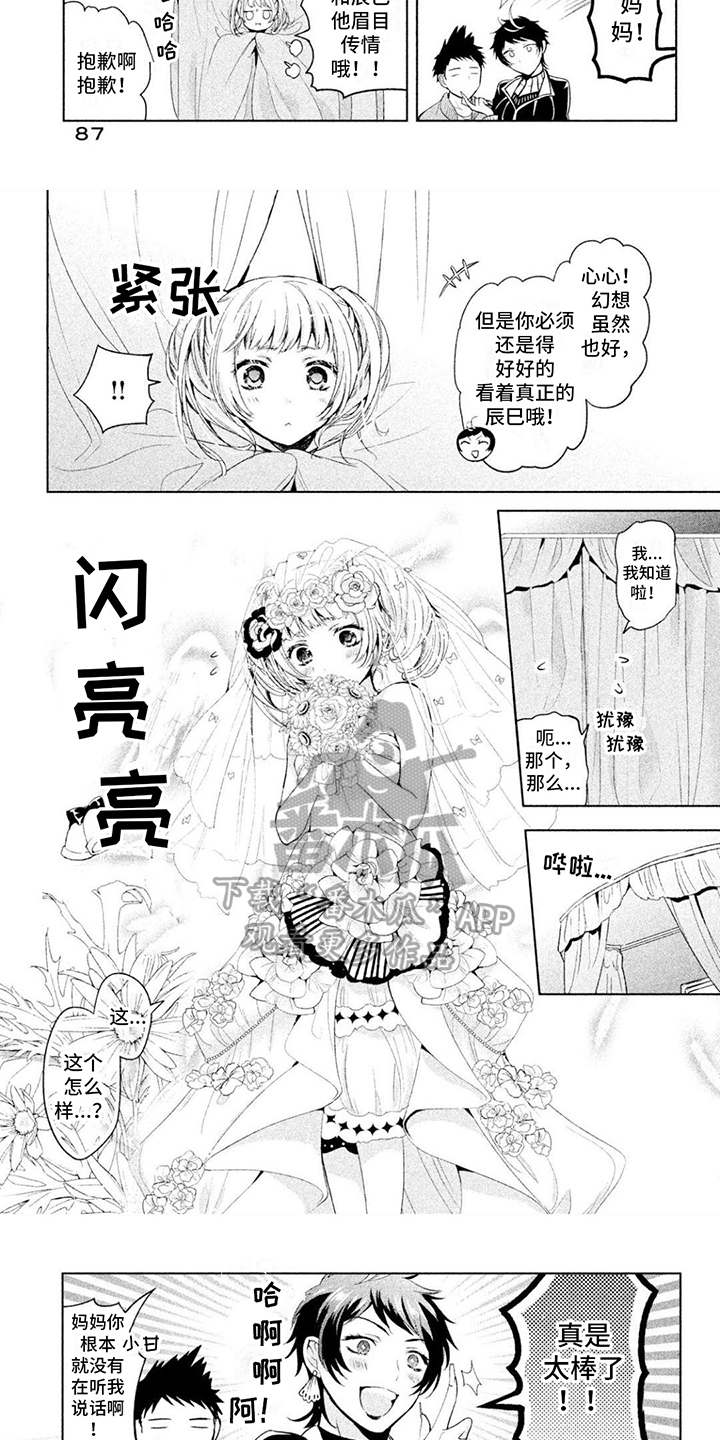 第9章：礼装2