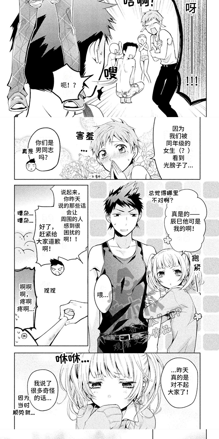 第4章：换衣服4
