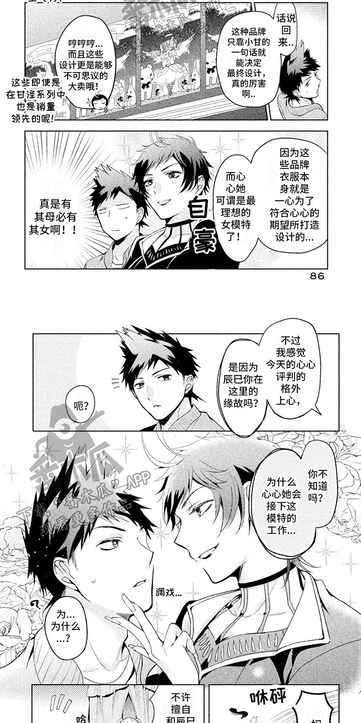 第9章：礼装1