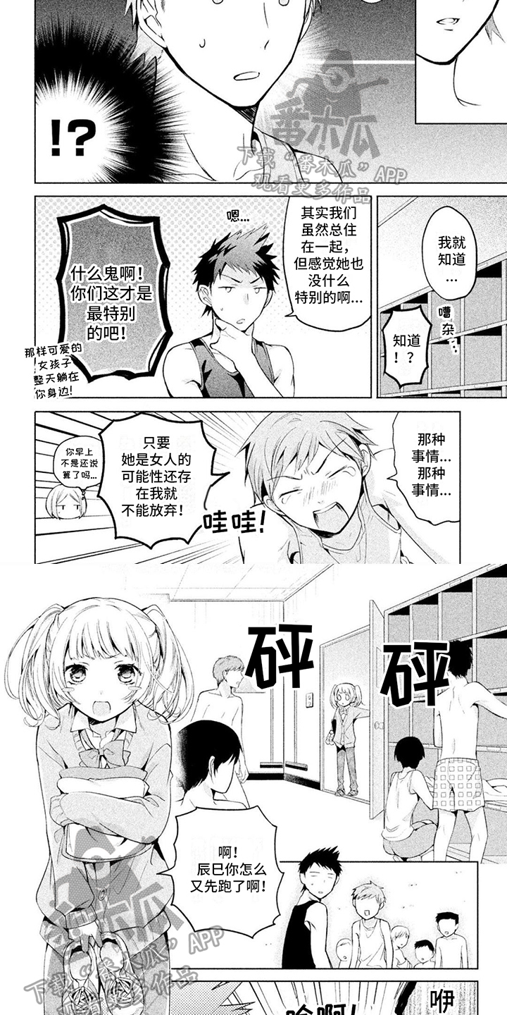第4章：换衣服3
