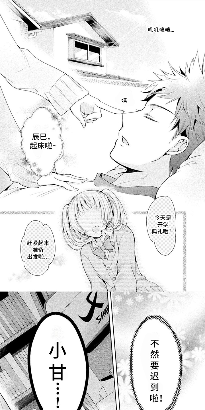 第1章：可爱的孩子0