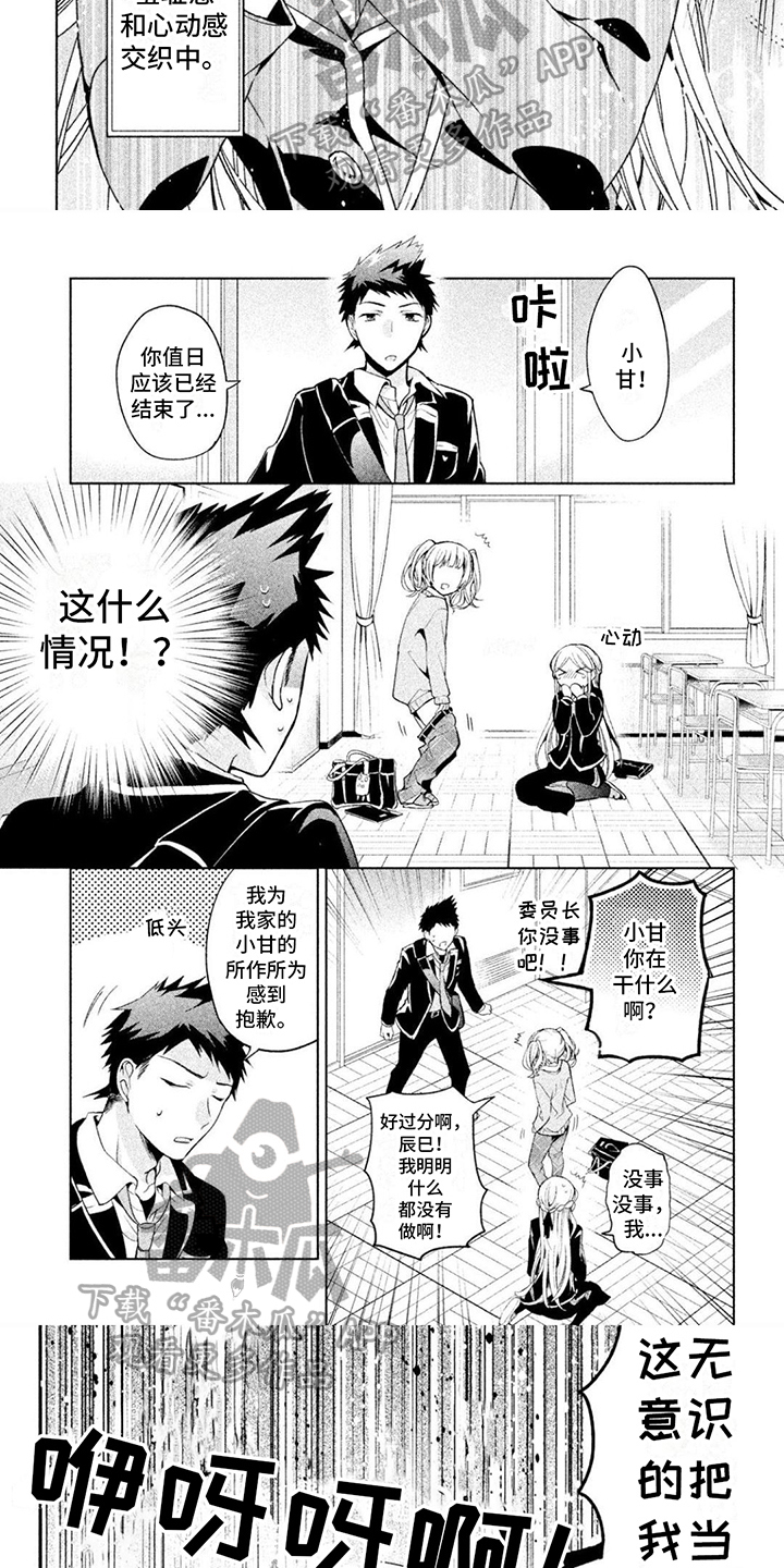 第12章：不平静2