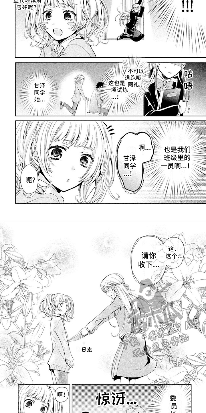 第10章：接触3