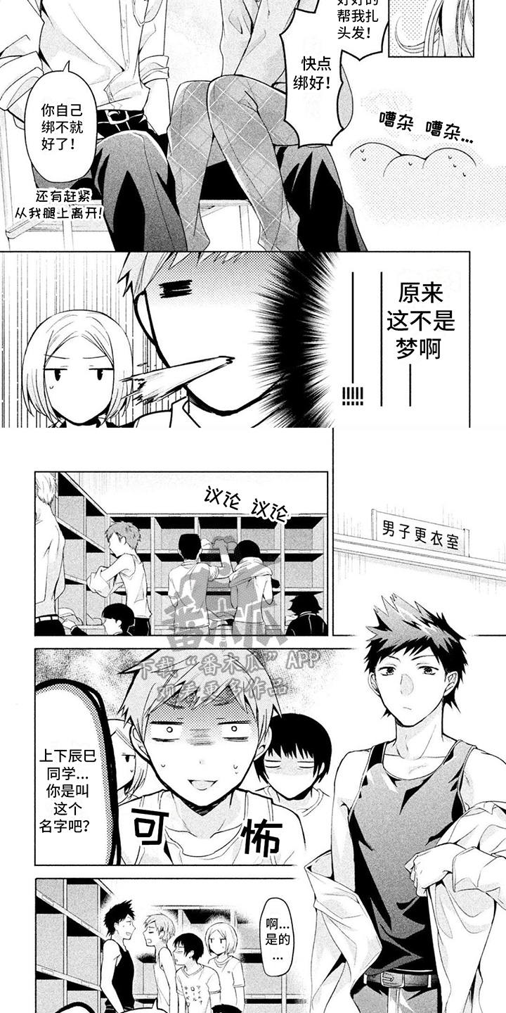 第4章：换衣服1