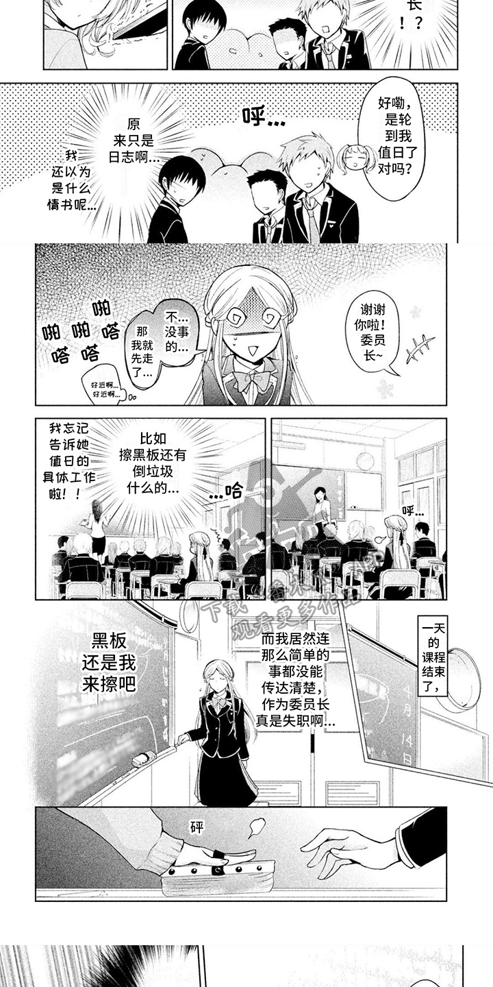 第10章：接触4