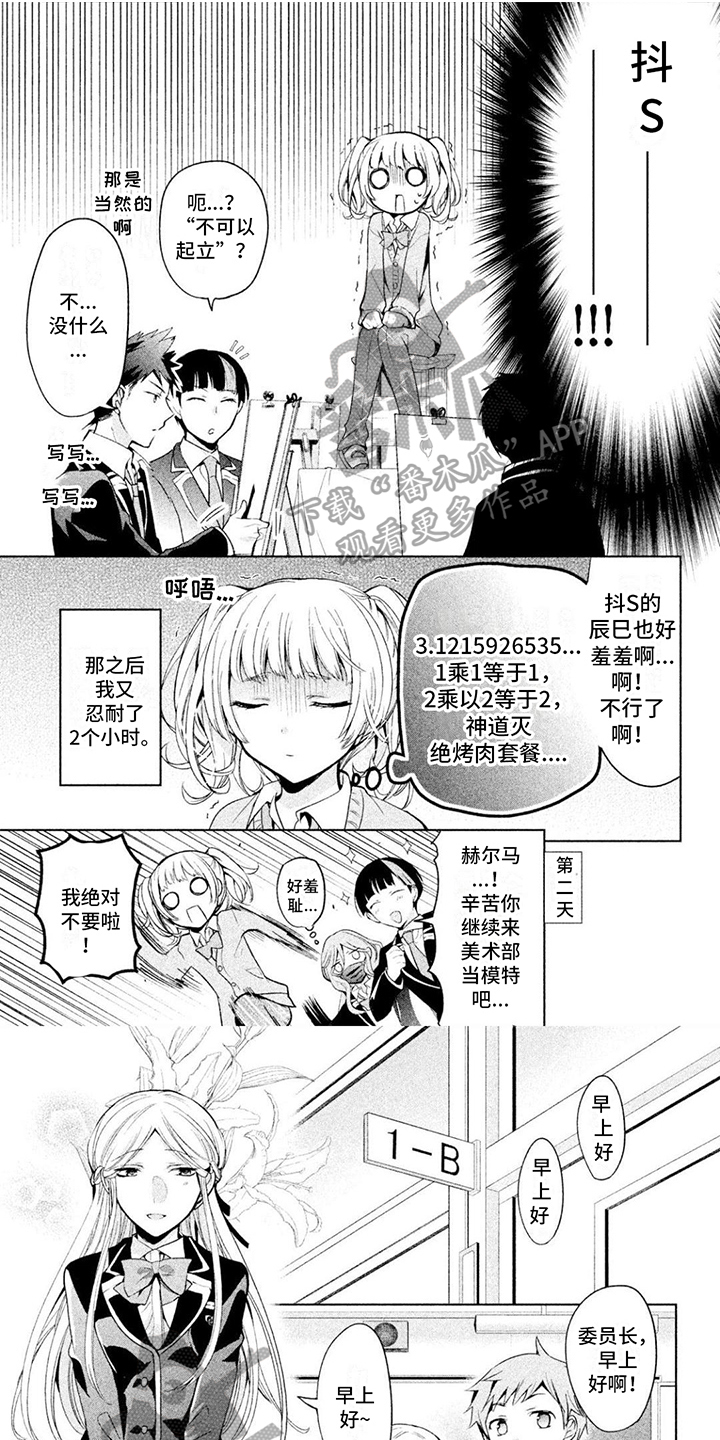 第14章：无精打采0