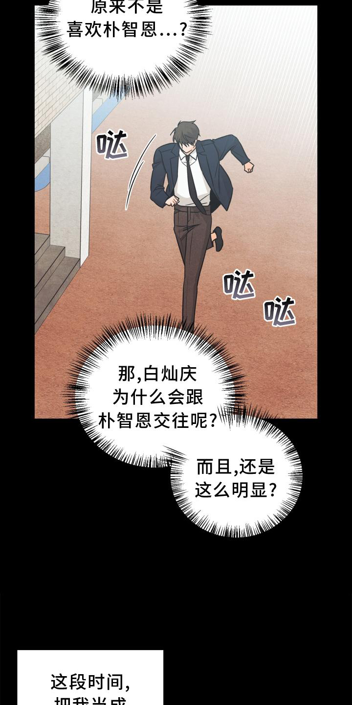 第88章：【番外】混乱2