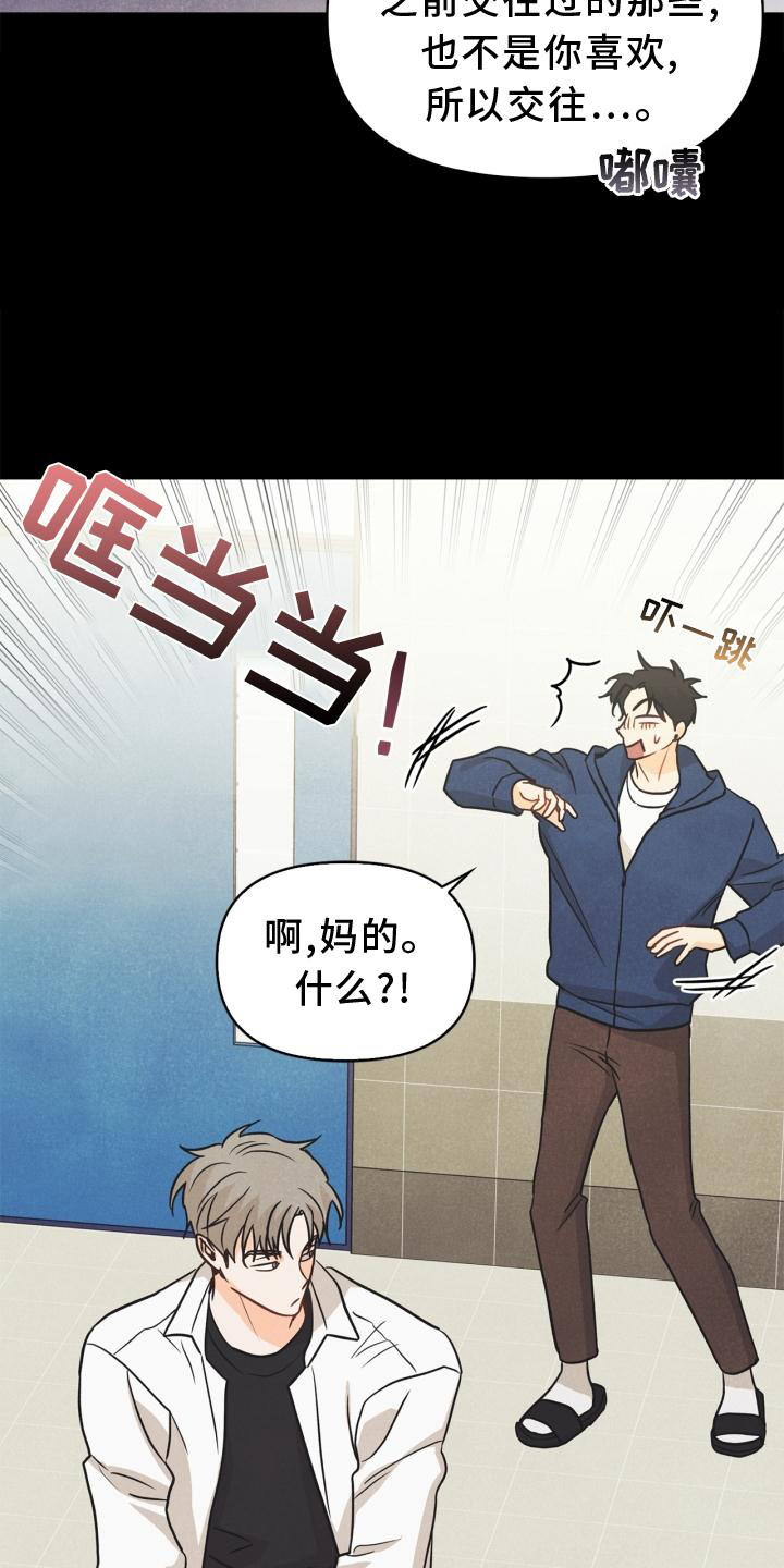 第88章：【番外】混乱0