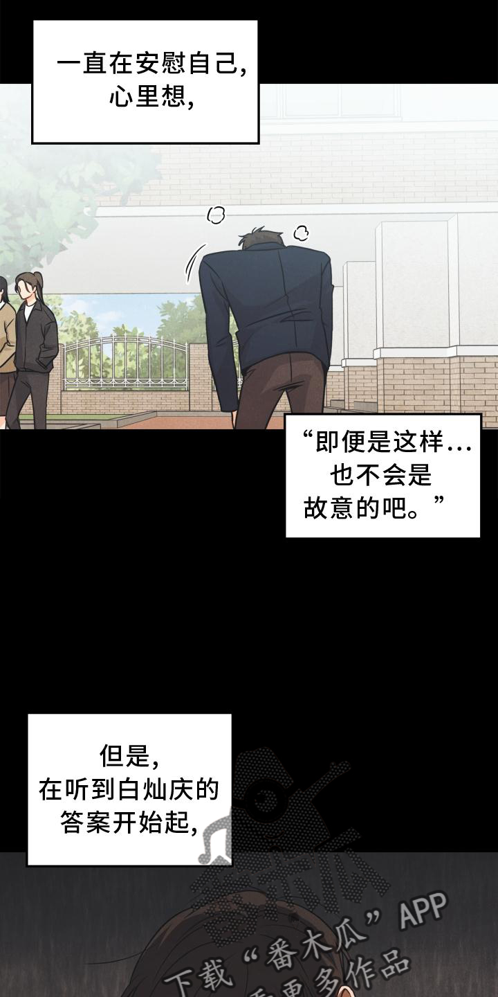 第88章：【番外】混乱4