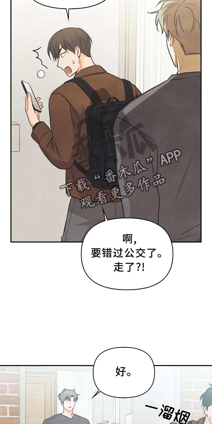 第88章：【番外】混乱3