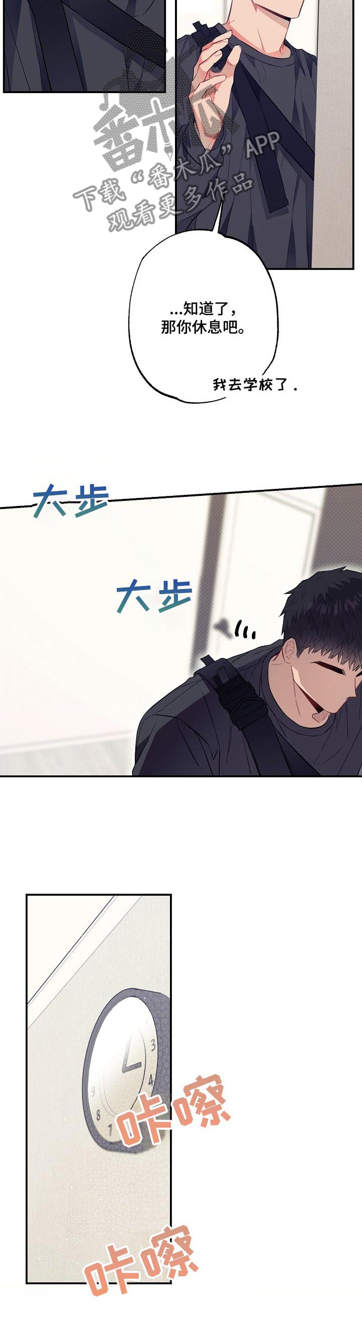 第52章：鲍鱼粥4