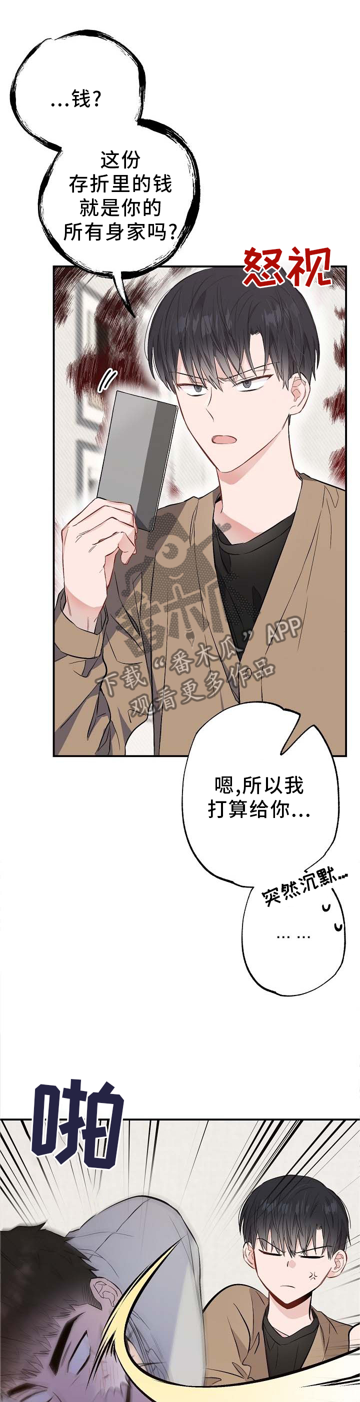 第66章：补偿2