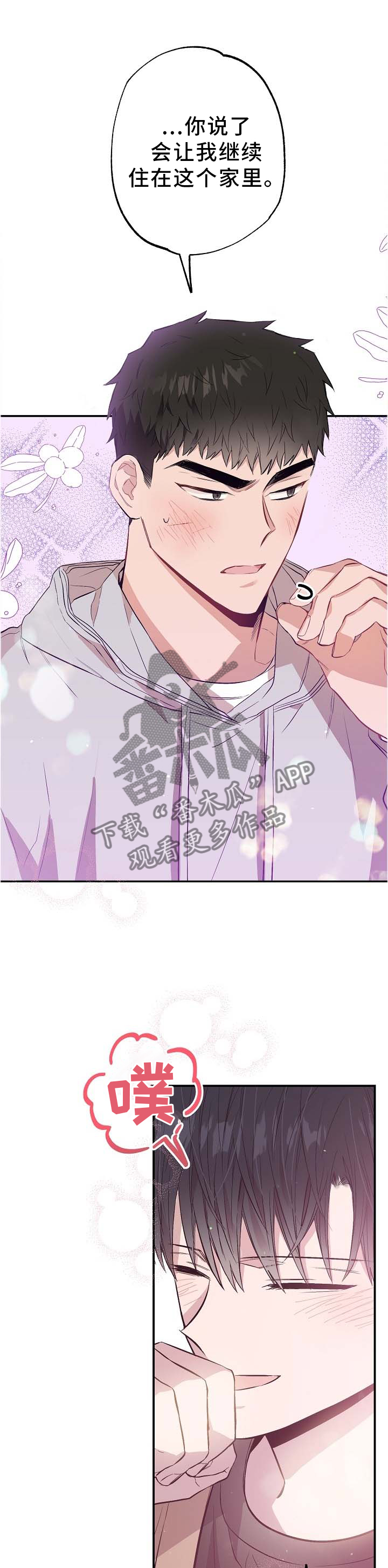 第66章：补偿4