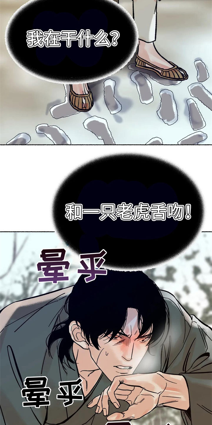 第18章：不是因为你3