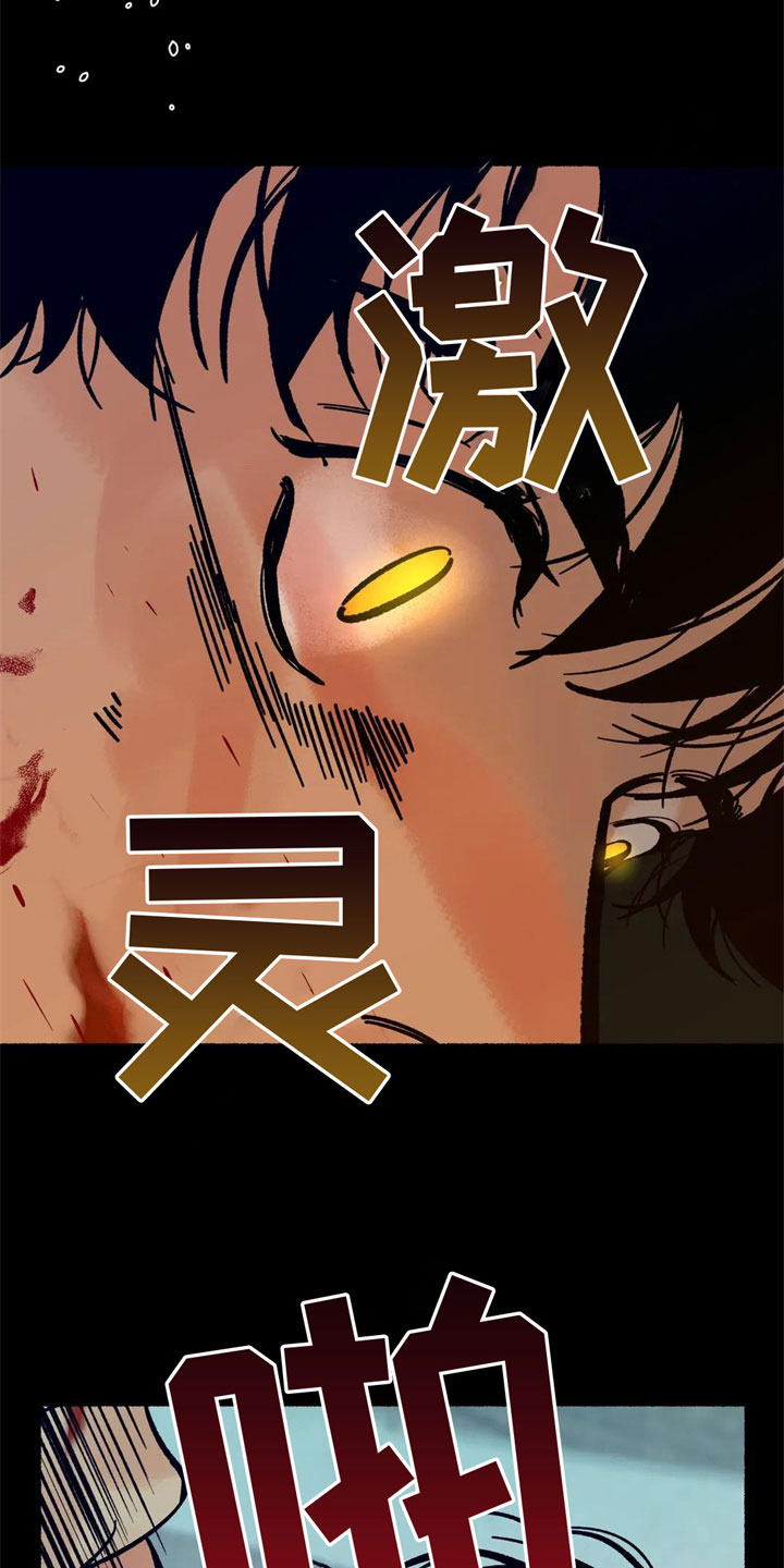 第7章：尾巴？！2