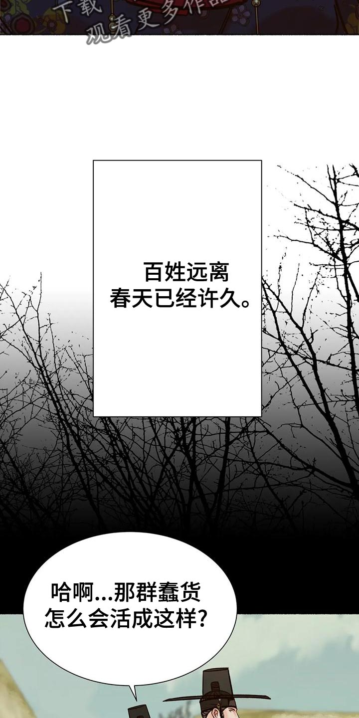 第21章：别听他们的瞎话4