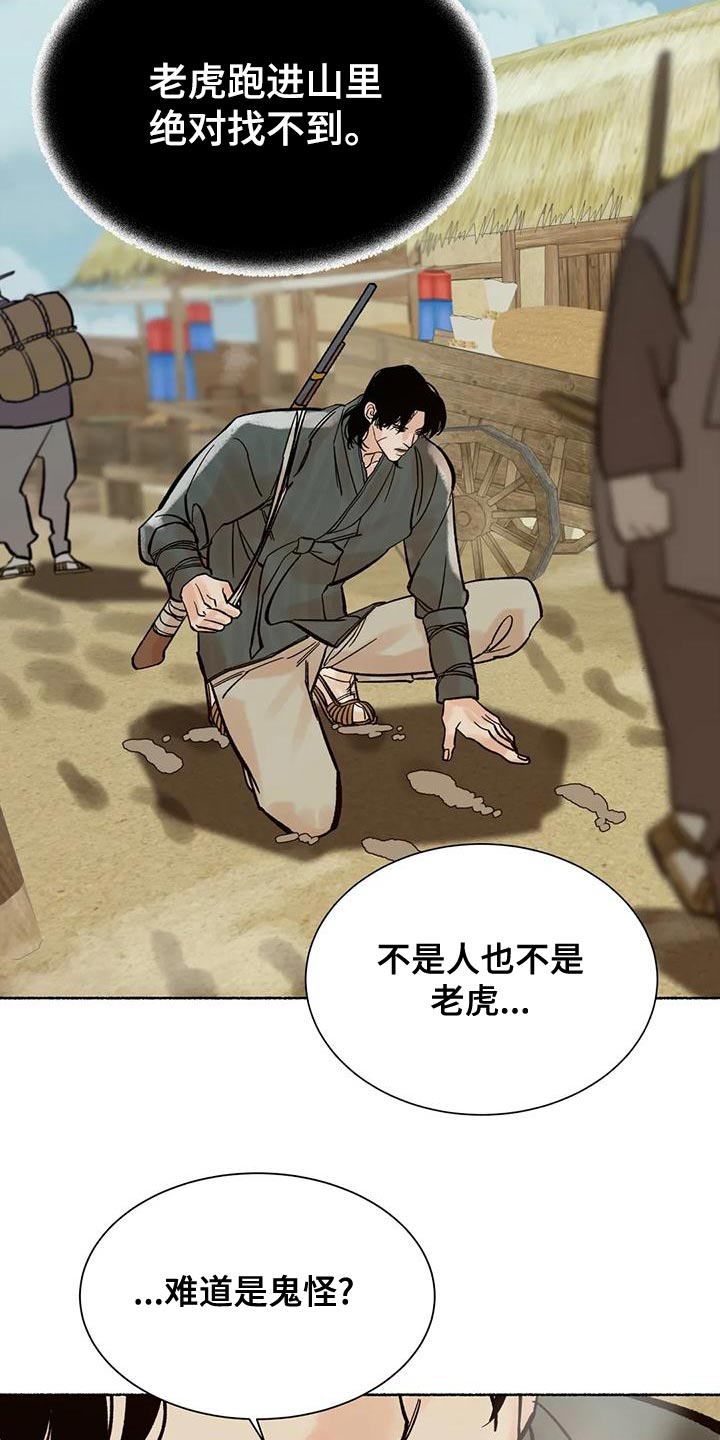 第23章：他是我的猎物2