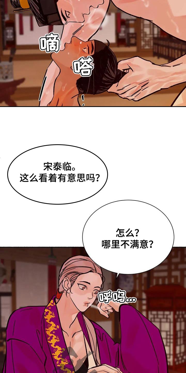 第41章：偿还3