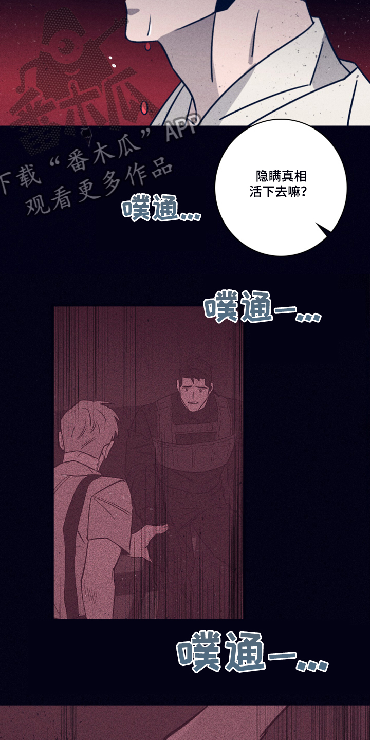 第85章：【第二季】该付出代价了3