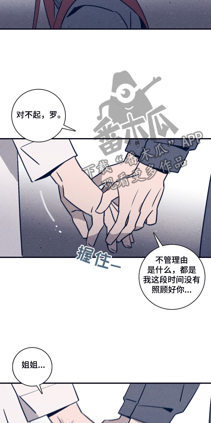 第105章：【第二季】放弃了吗？0