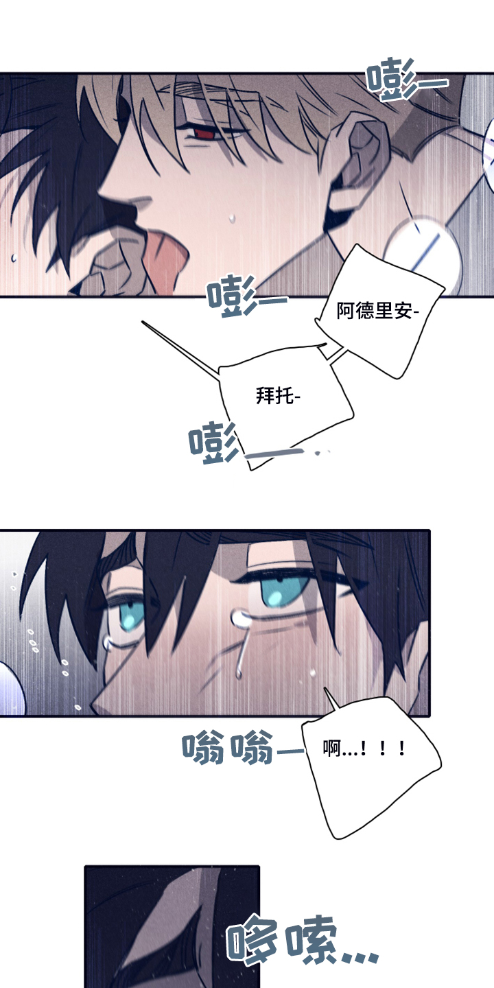 第89章：【第二季】就等你这句话0