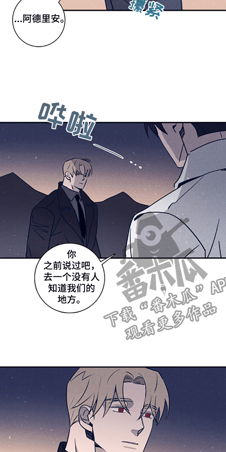 第103章：【第二季】为什么需要我3