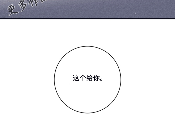 第105章：【第二季】放弃了吗？4