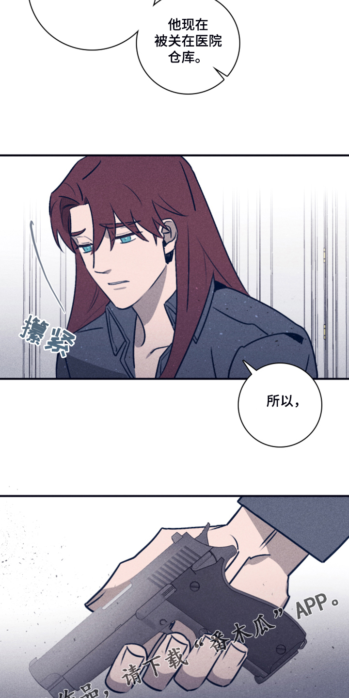 第105章：【第二季】放弃了吗？3