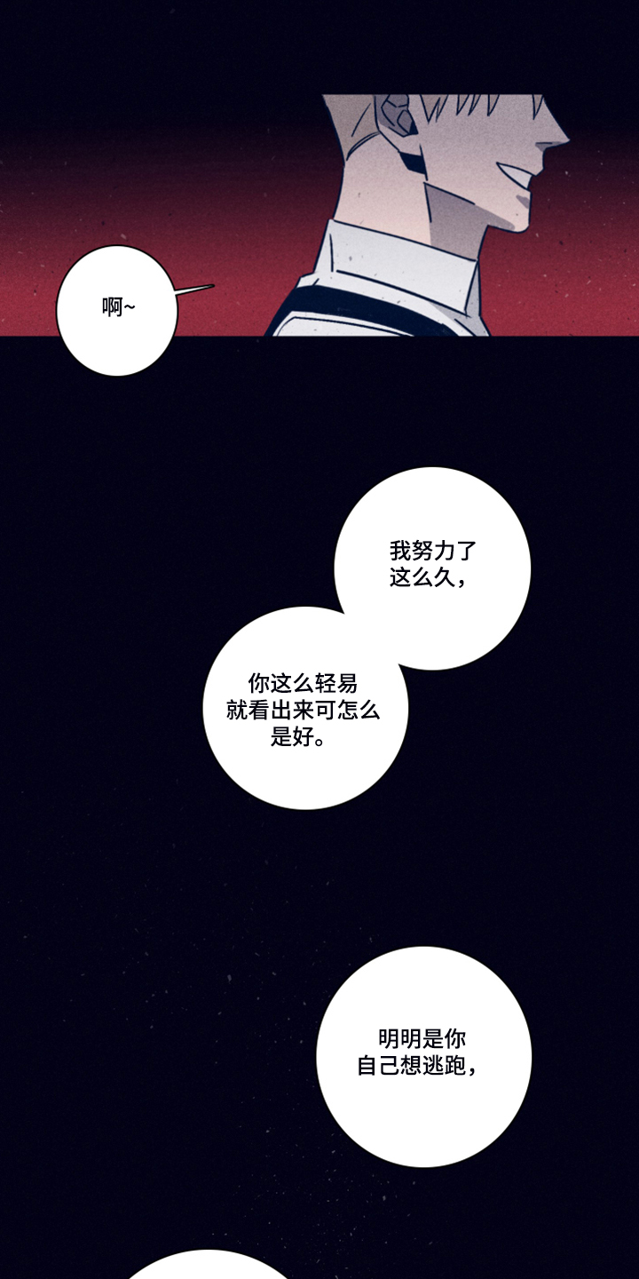 第85章：【第二季】该付出代价了1