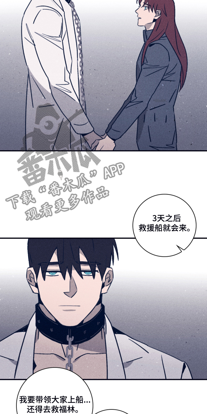 第105章：【第二季】放弃了吗？2