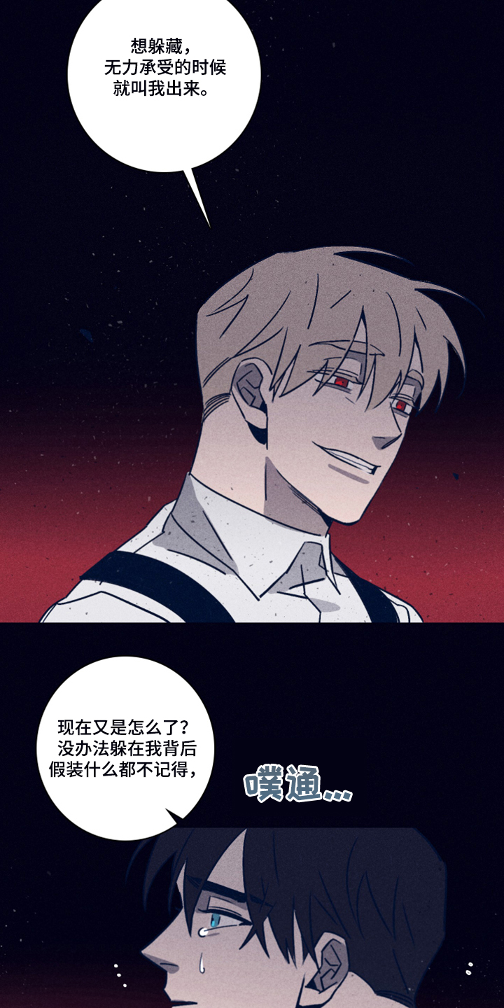 第85章：【第二季】该付出代价了2