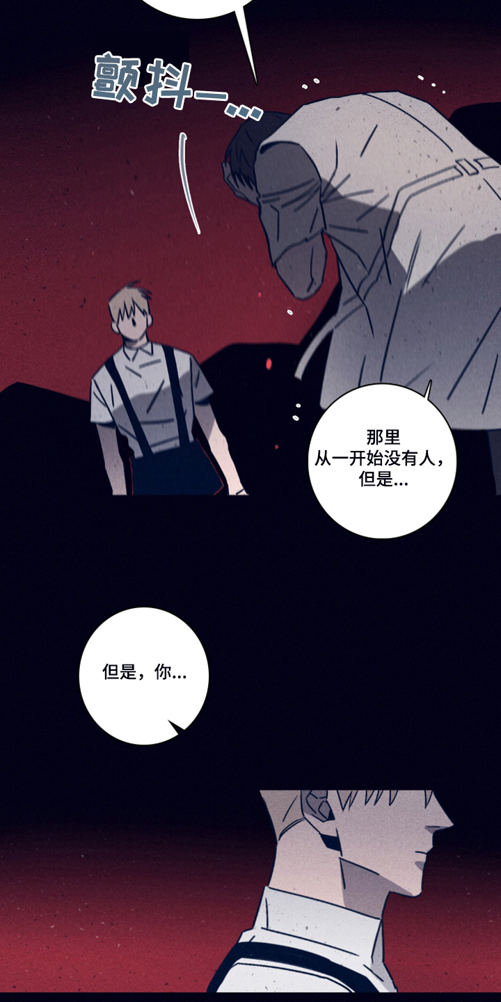 第85章：【第二季】该付出代价了0