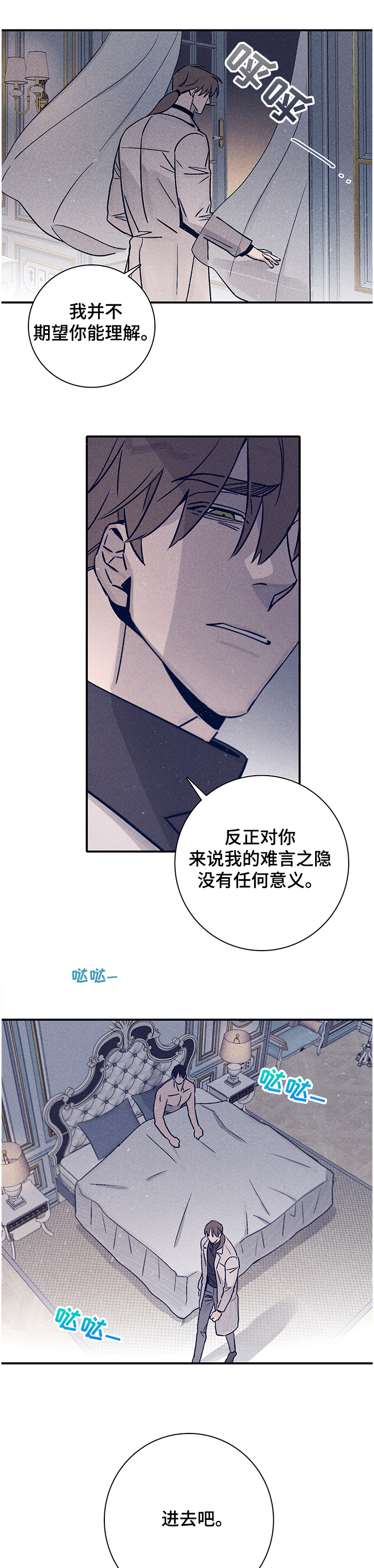 第67章：【第二季】对我失望了吗2