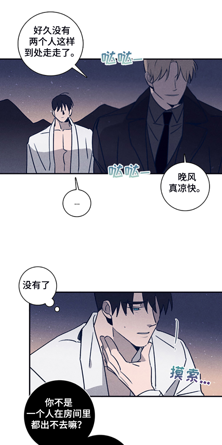 第103章：【第二季】为什么需要我0