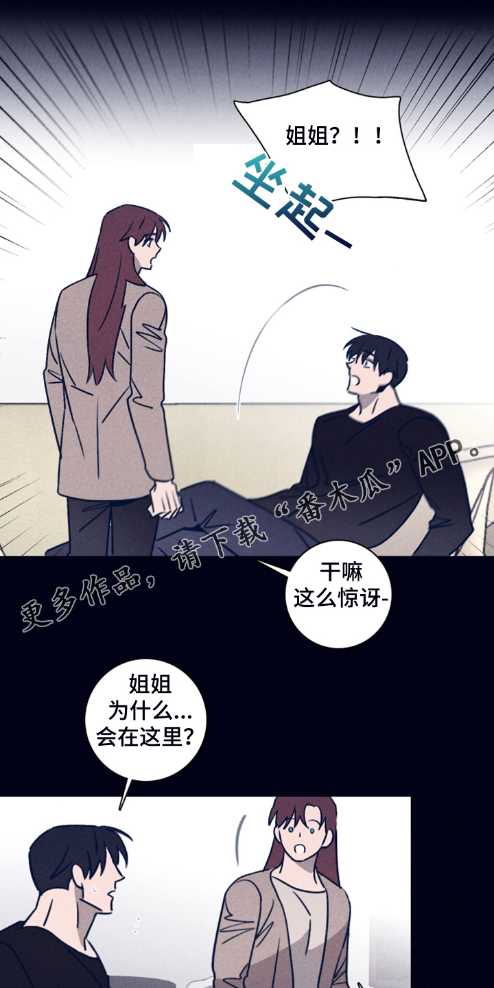第101章：【第二季】不寻常的梦0