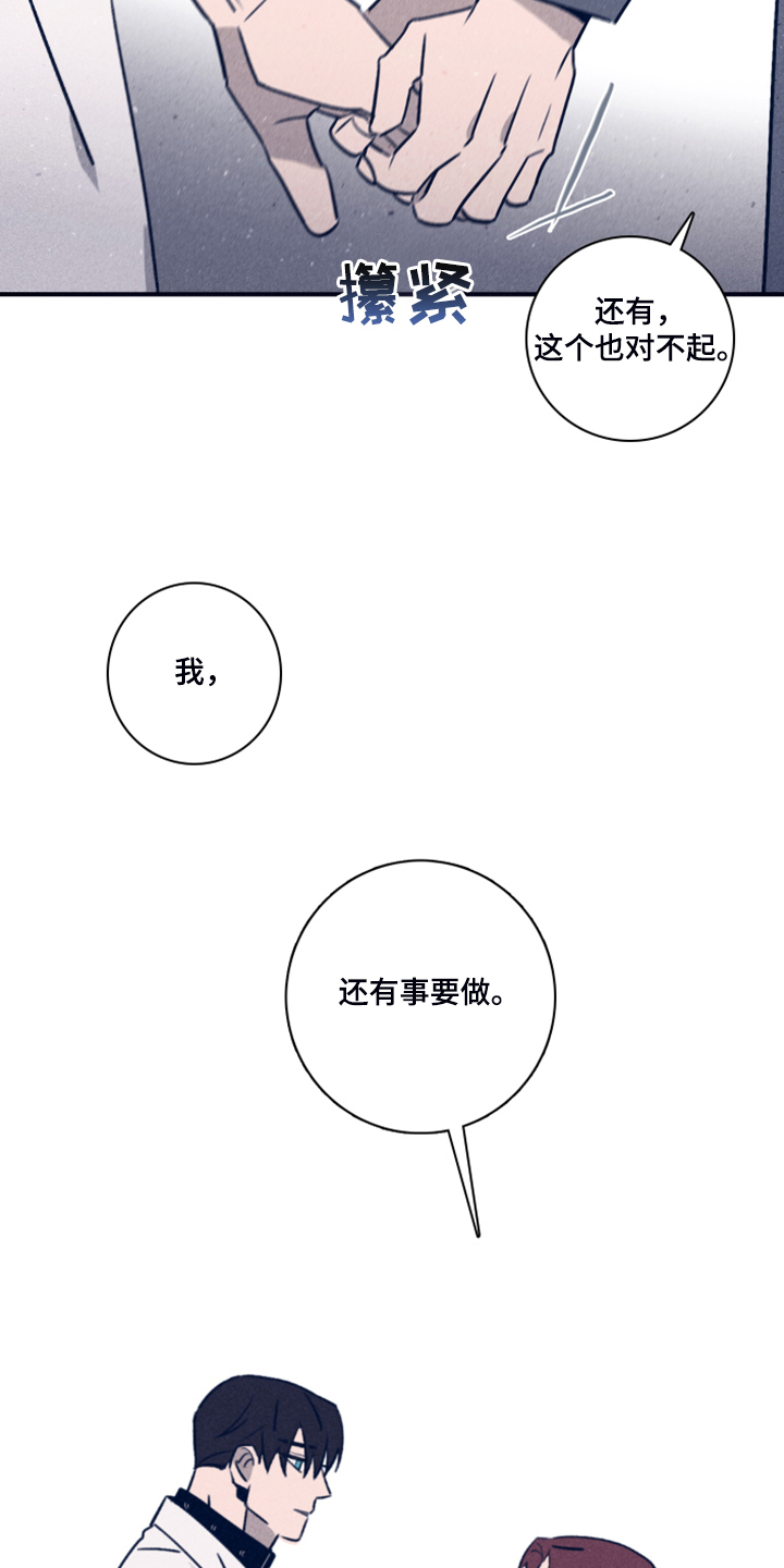 第105章：【第二季】放弃了吗？1