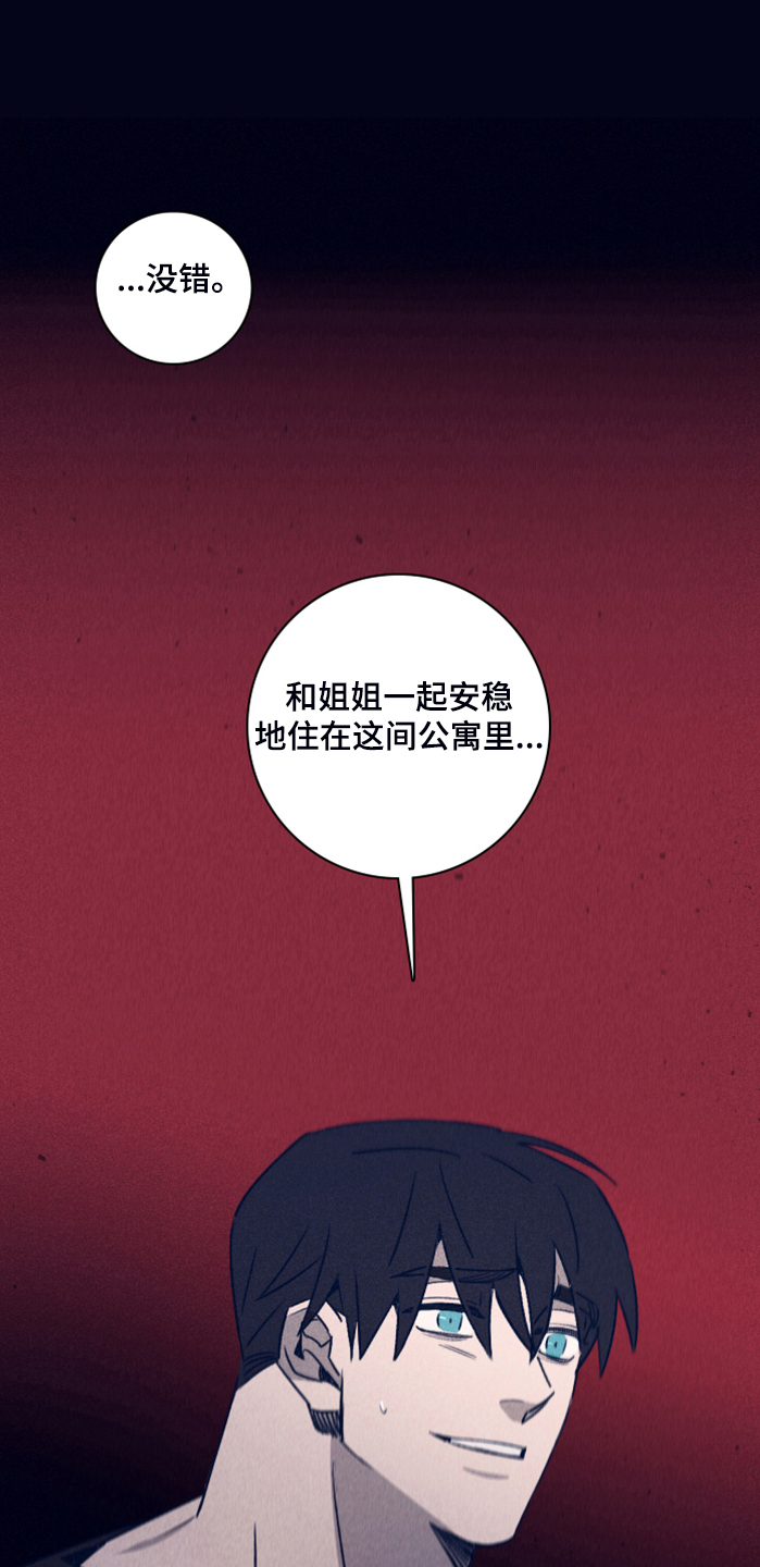 第101章：【第二季】不寻常的梦0