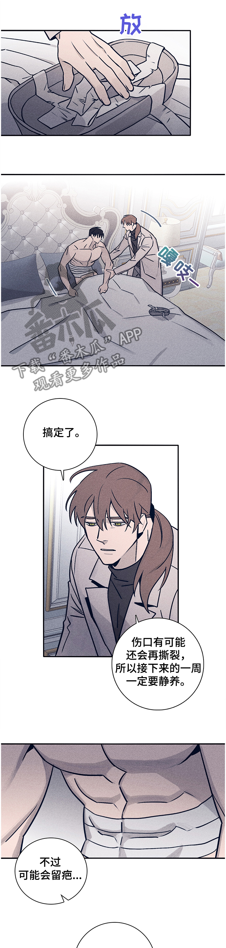 第67章：【第二季】对我失望了吗0