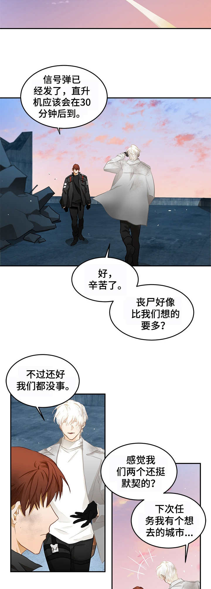 第9章：对我负责2