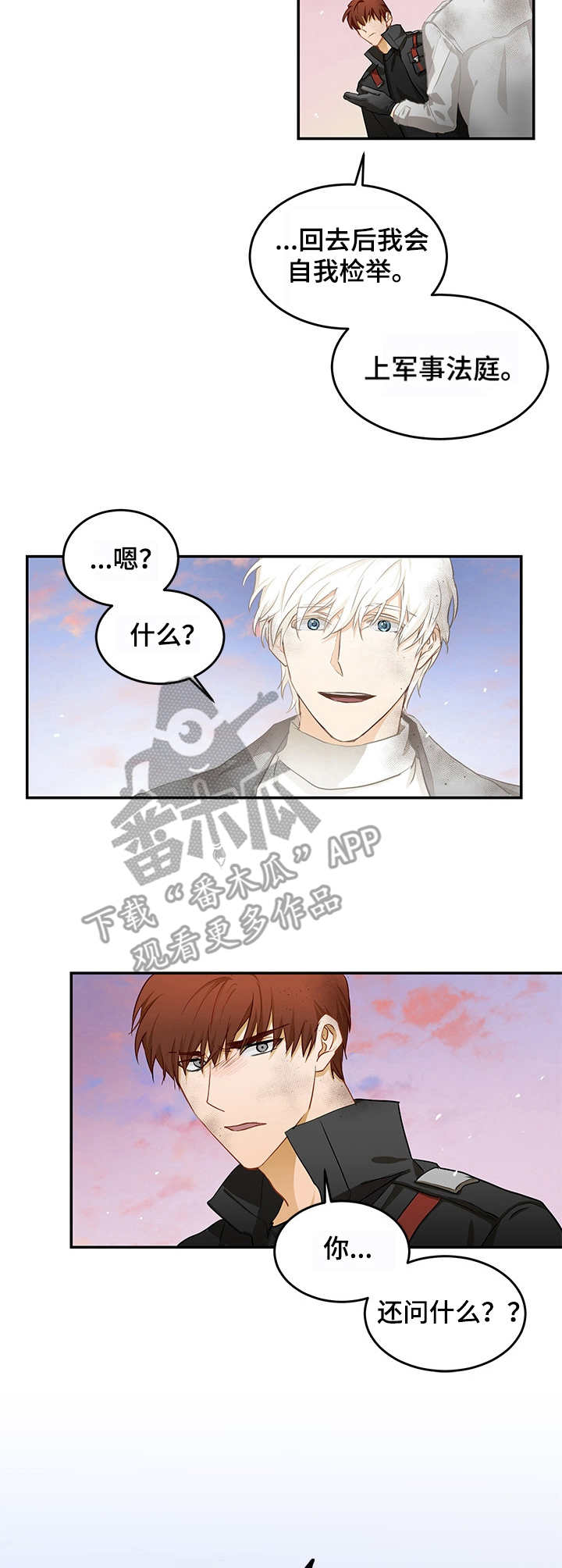 第9章：对我负责3