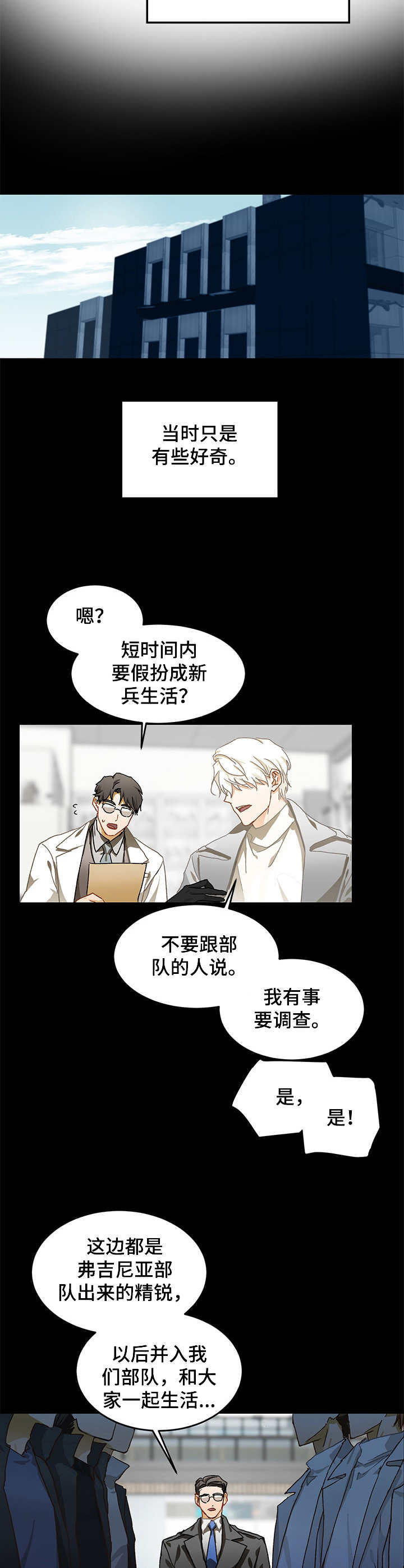 第11章：好奇1