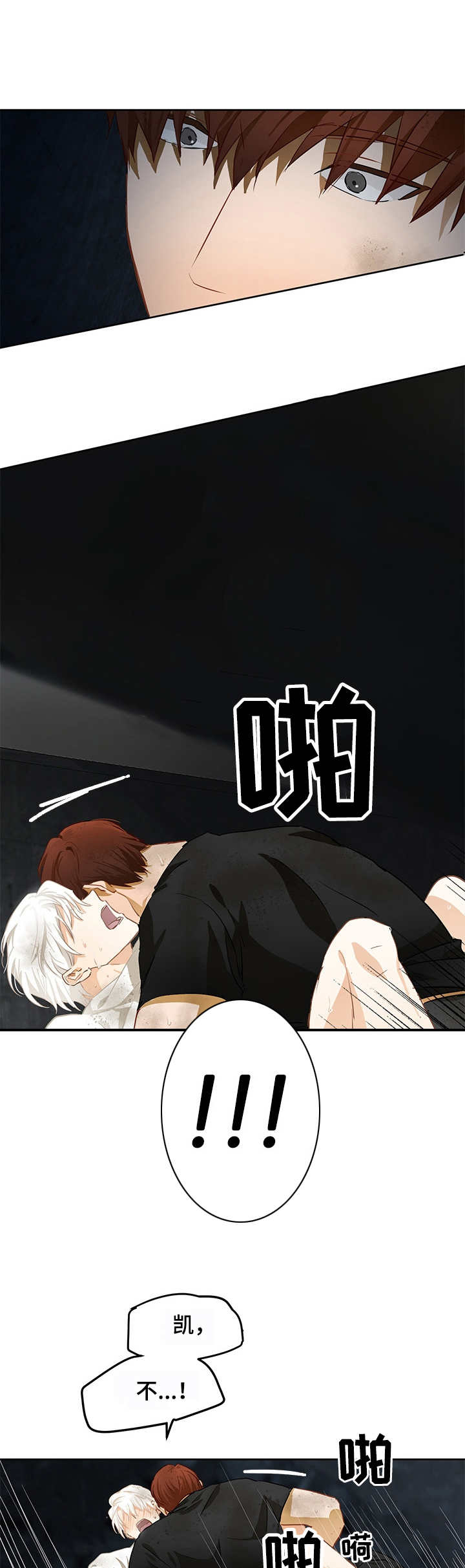 第8章：清醒0