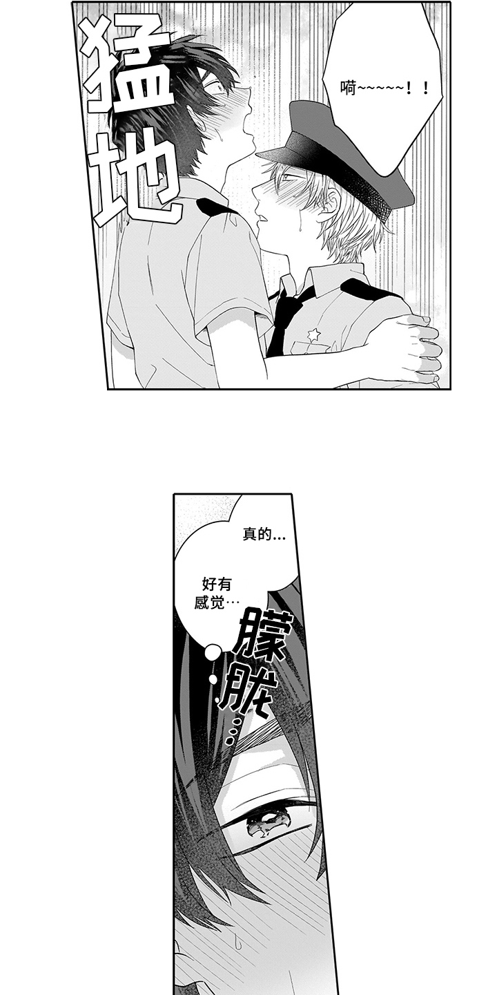 第12章：有事1