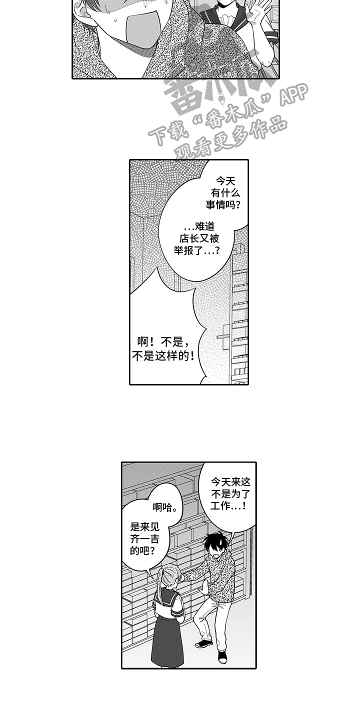 第13章：求助3