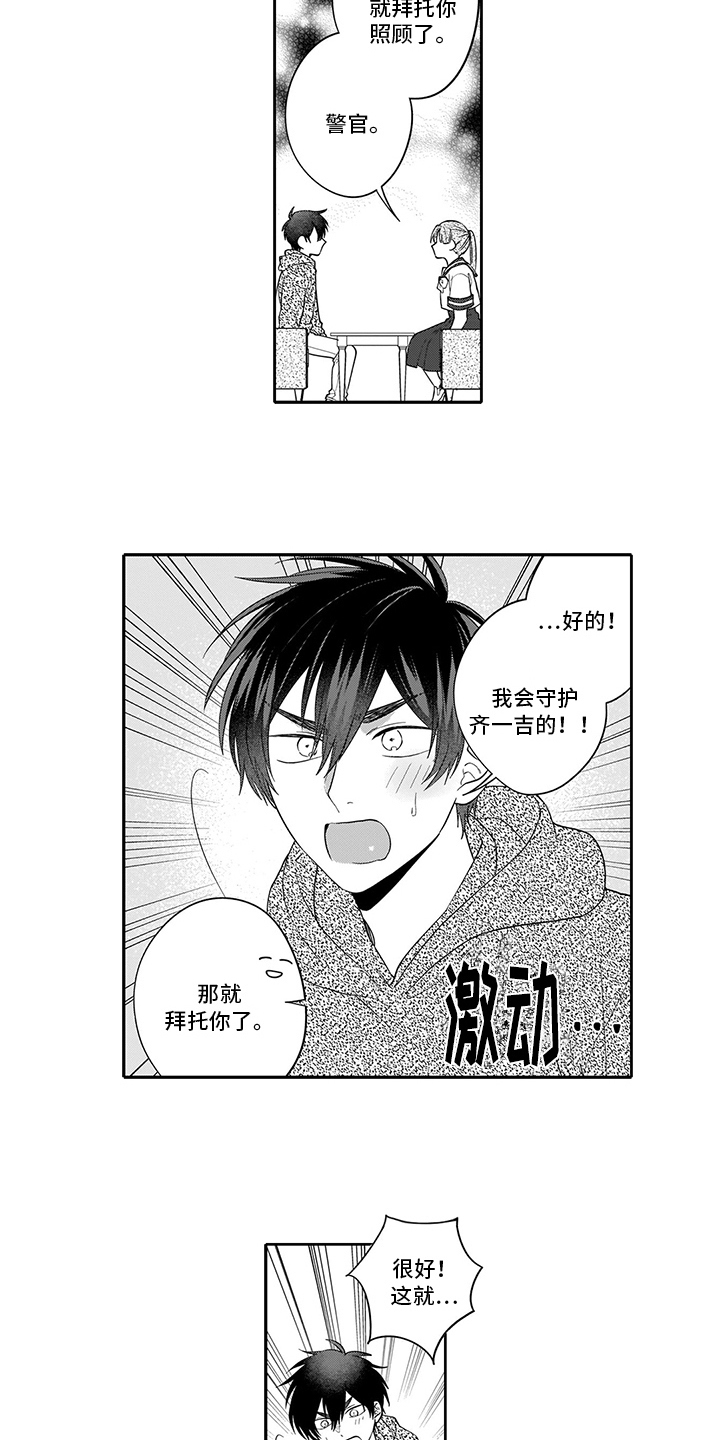 第14章：失恋2