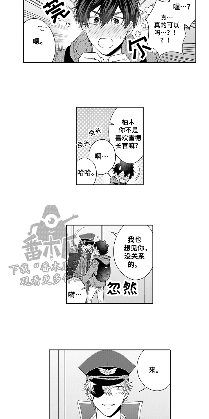 第5章：忍不了3