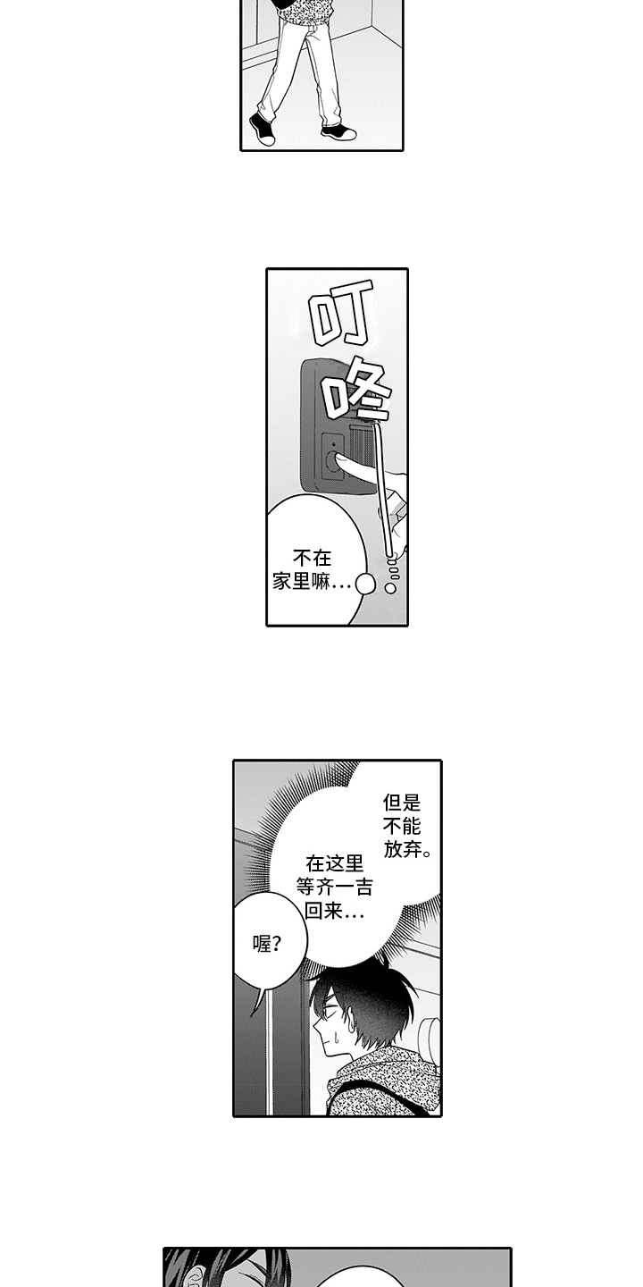 第14章：失恋4